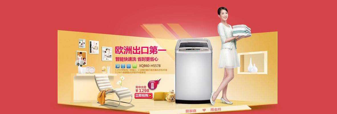 金羚洗衣机怎么使用?遇到问题如何解决?