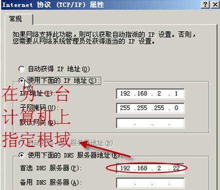 如何在Windows Server 2008中创建子域？常见问题有哪些？