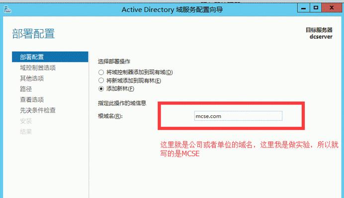 如何在Windows Server 2008中创建子域？常见问题有哪些？
