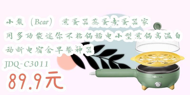 小熊煮蛋器煮蛋需要几分钟？如何确保蛋煮得恰到好处？