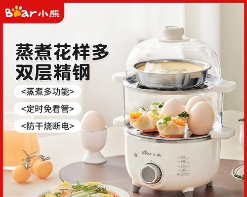 小熊煮蛋器煮蛋需要几分钟？如何确保蛋煮得恰到好处？