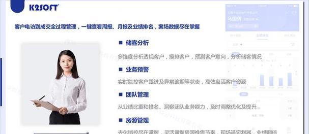 房地产销售管理软件有哪些？如何选择适合的系统？