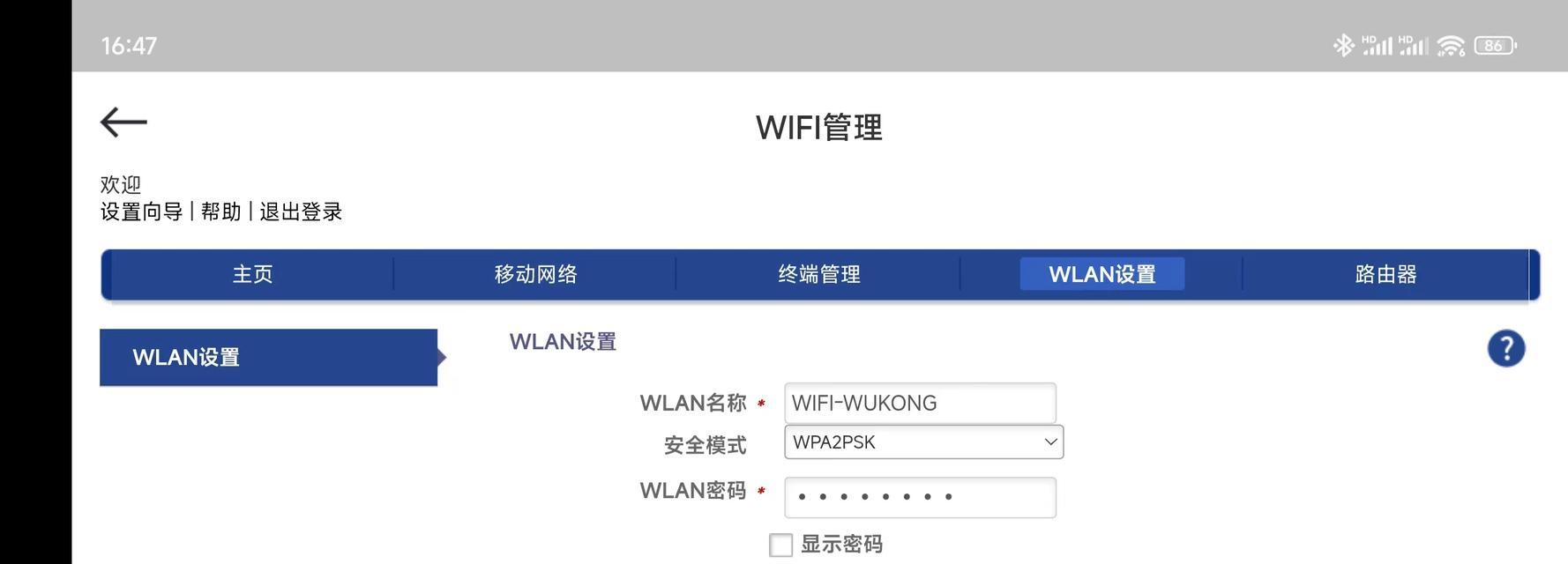 随身wifi路由器靠谱吗？如何选择合适的随身wifi设备？