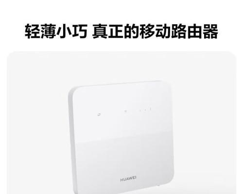 随身wifi路由器靠谱吗？如何选择合适的随身wifi设备？