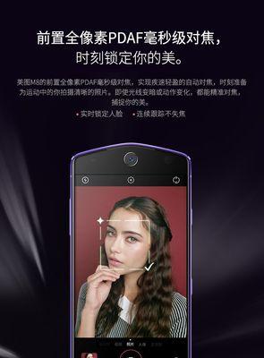 美图m8强制格机的方法是什么？操作步骤详细解答？