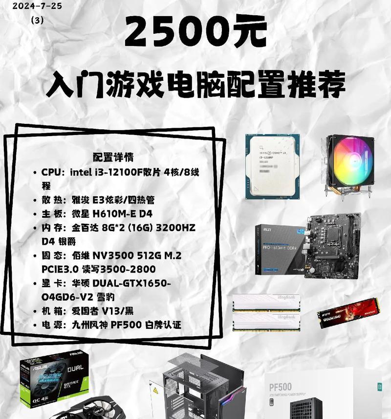 电脑配置推荐详情是什么？如何根据需求选择合适的电脑配置？