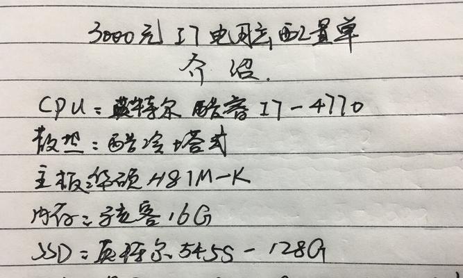 3000元能组装怎样的I7电脑？配置详情和常见问题解答？