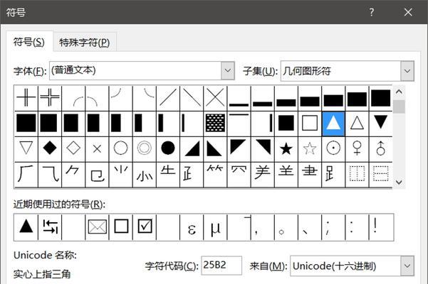 电脑特殊符号打不出来怎么办？如何快速输入特殊字符？
