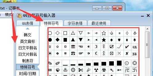电脑特殊符号打不出来怎么办?如何快速输入特殊字符?