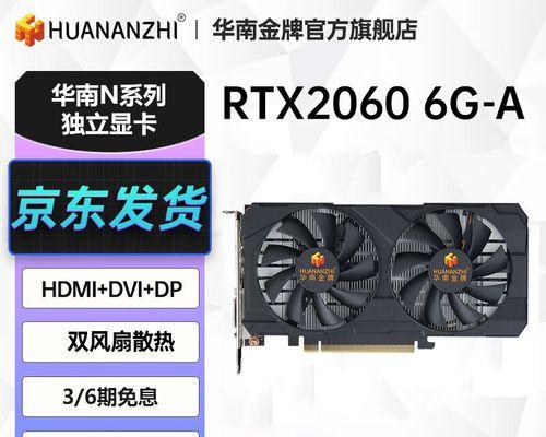 GTX1060显卡的性能如何？购买时需要注意哪些常见问题？