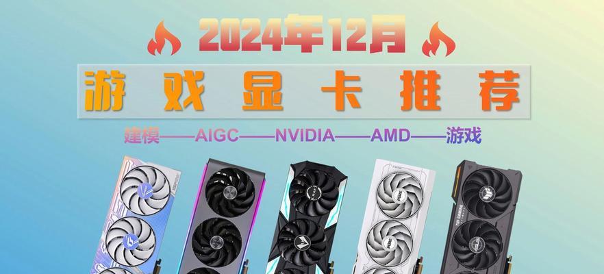 性价比最好显卡是哪个品牌？如何选择高性价比显卡？