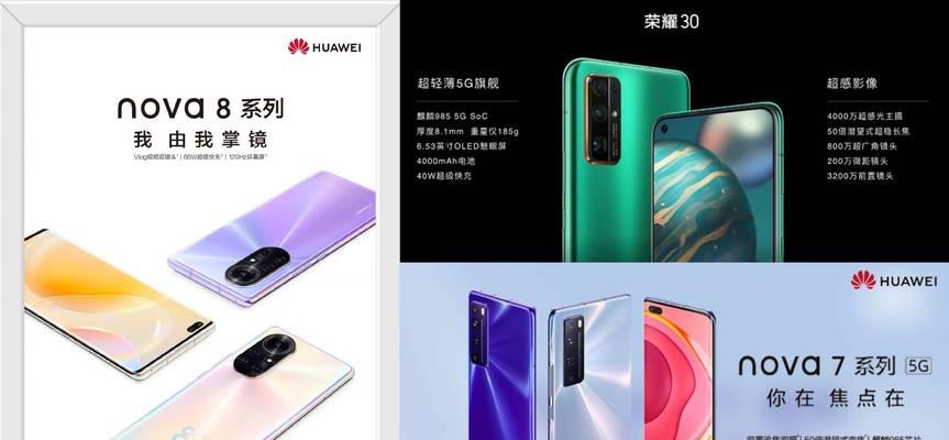 麒麟820和980哪个更好？对比两者的性能和特点？