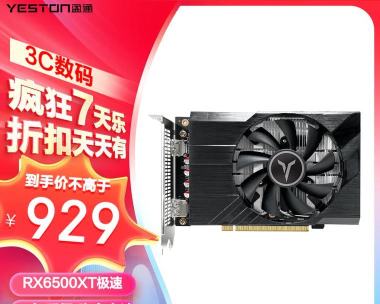 盈通RX6500XT“大地之神”体验如何？性能表现和用户反馈是什么？
