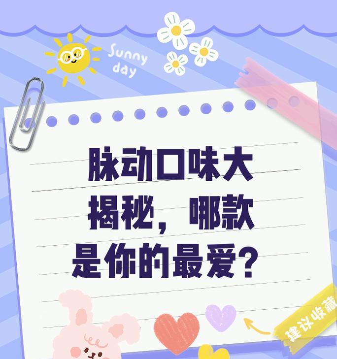 这几款你最喜欢哪一款？如何根据个人喜好做出选择？
