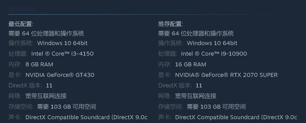 游戏最低配置要求曝光？如何查看并确保流畅运行？
