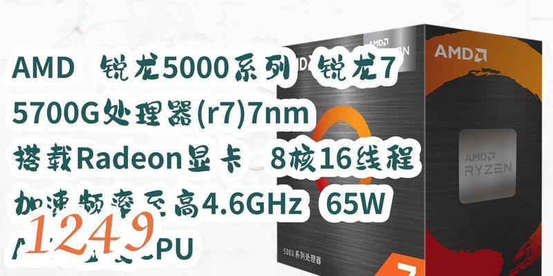 锐龙75700GPK和酷睿i7-12700哪个更适合游戏？性能对比常见问题解答？