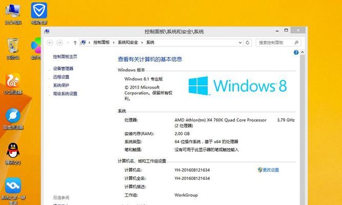 win8系统详解？如何解决启动慢和兼容性问题？