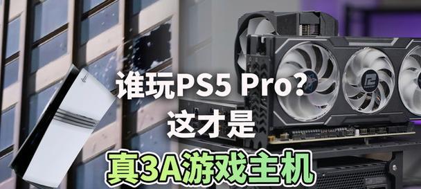 3A平台顶级大作有哪些？如何选择适合自己的游戏？