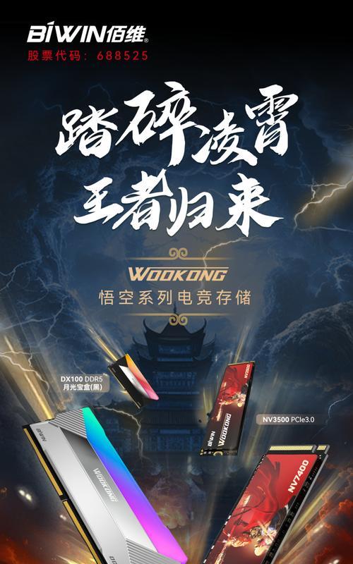 DDR5-4800大容量内存有什么特点？佰维存储的新产品值得购买吗？