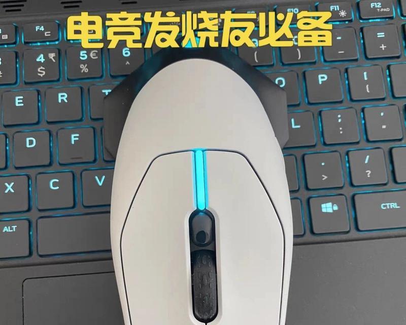 外星人无线高阶电竞鼠标怎么样？评测结果揭示哪些特点？