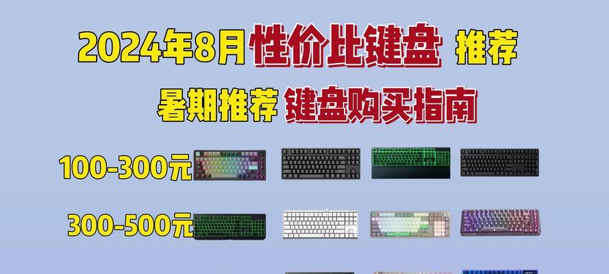 购买键盘的真心推荐？如何挑选适合自己的键盘？