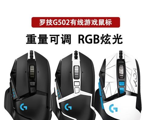 罗技502鼠标如何配置？操作过程中常见问题有哪些？
