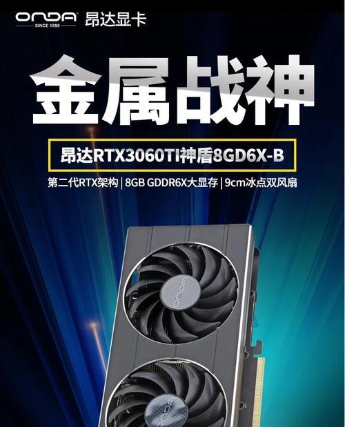 RTX3060神盾显卡评测怎么样？性能如何？
