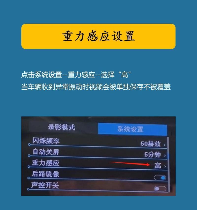 行车记录仪怎么设置？详细教程告诉你步骤和常见问题解答