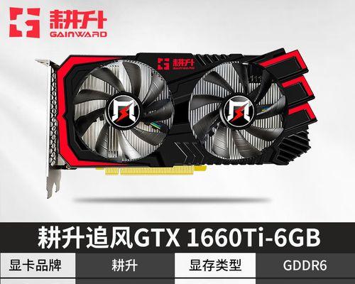 GTX1660Super与1660Ti性能对比差异？哪个更适合游戏？