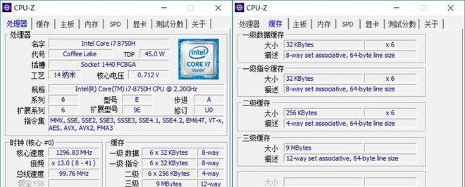 详解Intel六核心神Ui7-8750H评测？性能如何？
