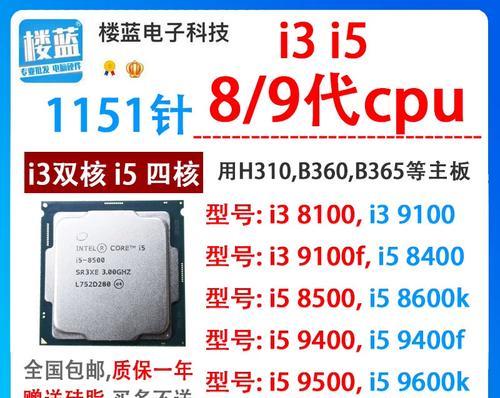 哪款处理器更适合你？i3-9100F与i5-9400F性能对比分析？