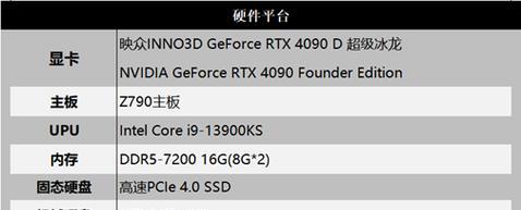 映众RTX4090冰龙超级版评测怎么样？性能和散热表现如何？