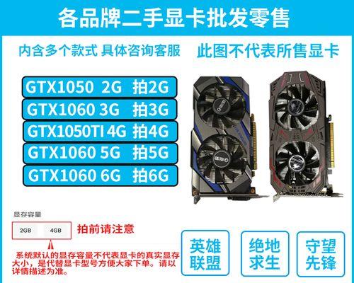 GTX10603G与1050Ti哪个更值得买？购买时应注意什么？