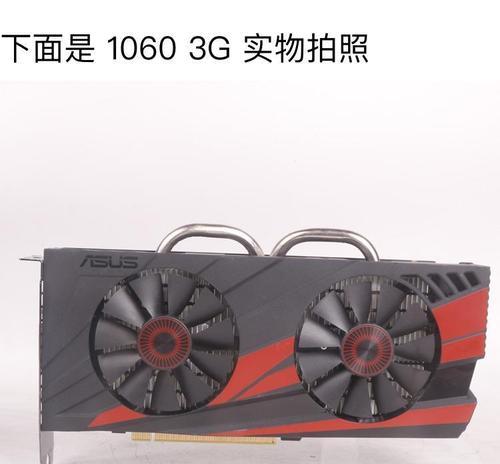 GTX10603G与1050Ti哪个更值得买？购买时应注意什么？