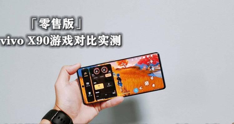 实测天玑9200芯片怎么样？性能表现如何？