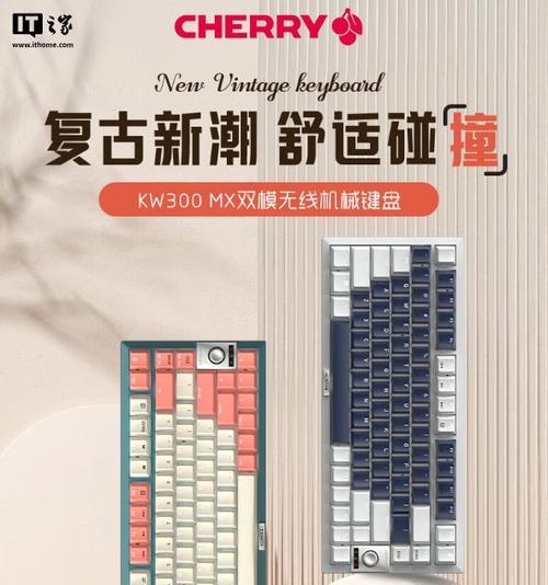双模无线机械键盘的体验如何？使用中常见问题有哪些？