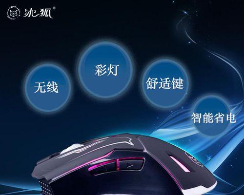游戏鼠标十大品牌排名是怎样的？如何选择适合自己的游戏鼠标？