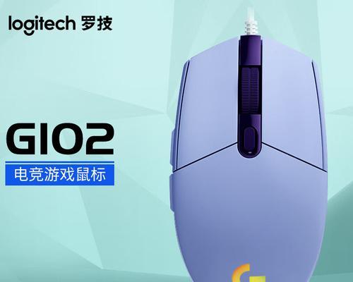 罗技G102第二代游戏鼠标体验如何？有哪些改进和常见问题解答？