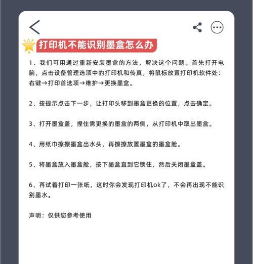 更换打印机墨盒步骤是什么？如何正确更换打印机墨盒？