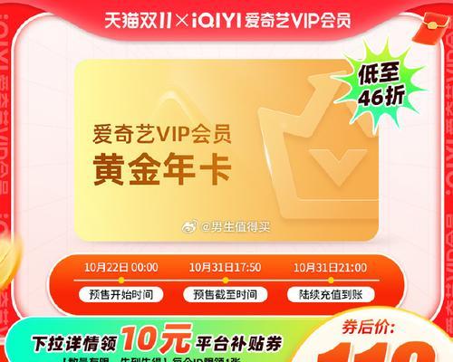 如何领取爱奇艺VIP免费体验？常见问题有哪些？