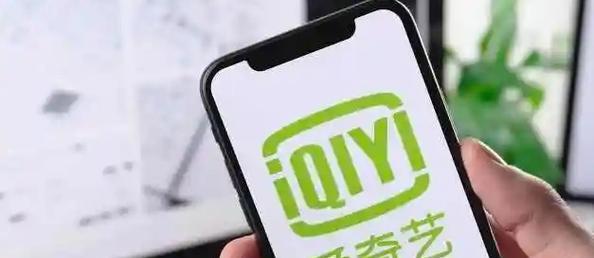 如何领取爱奇艺VIP免费体验？常见问题有哪些？