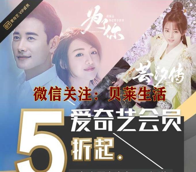 如何领取爱奇艺VIP免费体验？常见问题有哪些？