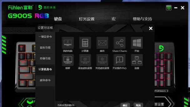 关机后键盘鼠标RGB灯亮着怎么关闭？
