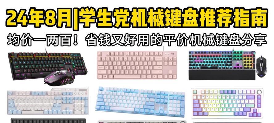 四种颜色机械键盘区别是什么？哪种更适合游戏和办公使用？