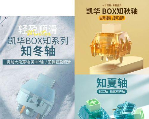机械键盘轴体有哪些？不同轴体的特性是什么？