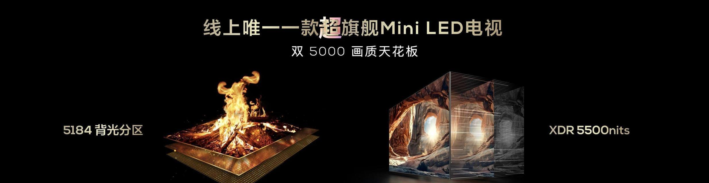 LCD电视和LED电视有什么区别？如何选择适合自己的电视？