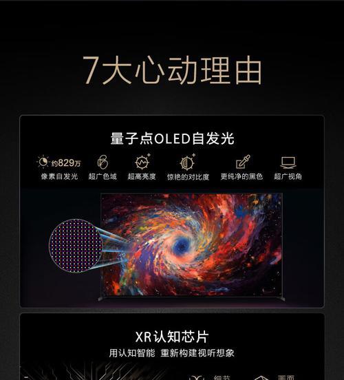 OLED与LED及量子点的区别是什么？如何选择适合的显示技术？