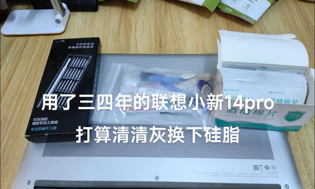 笔记本多久更换一次硅脂？如何判断硅脂老化？