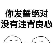 绝对的良心创作是什么？如何鉴别真正的良心创作？