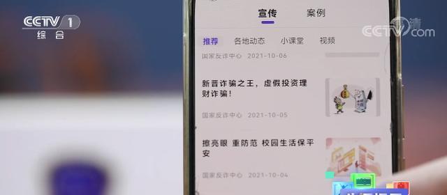 如何识别网络诈骗？常见骗局有哪些？